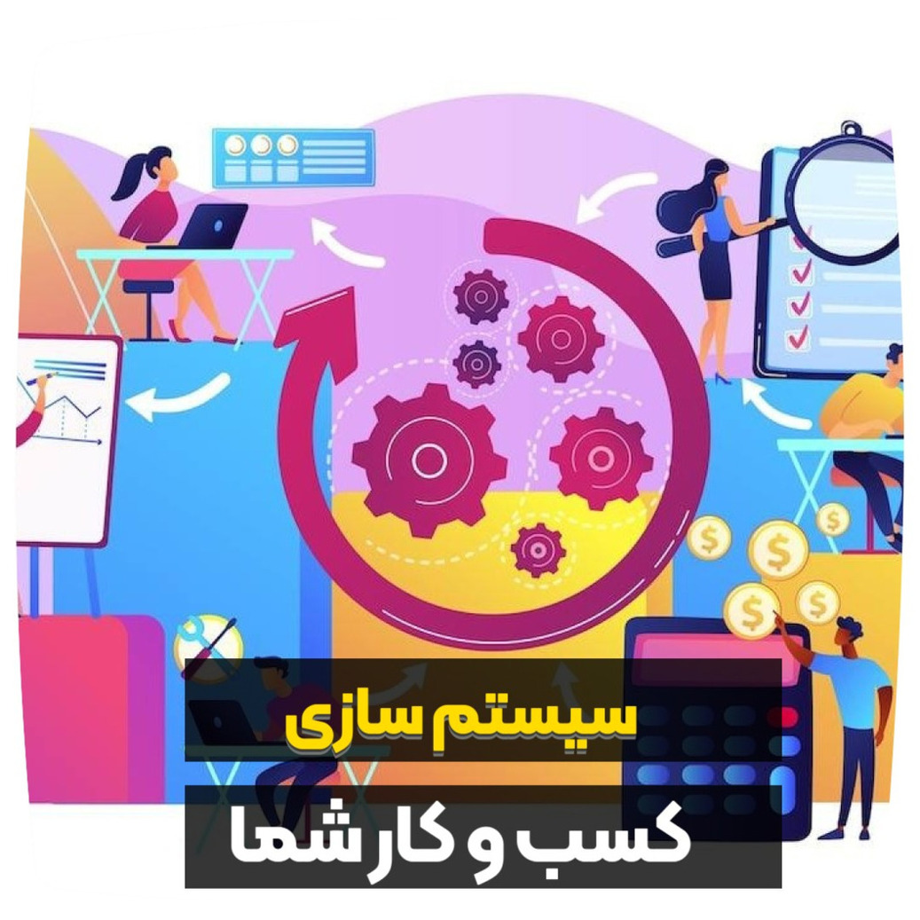 نرم افزار جامع مدیریت فروشگاهی و بازرگانی