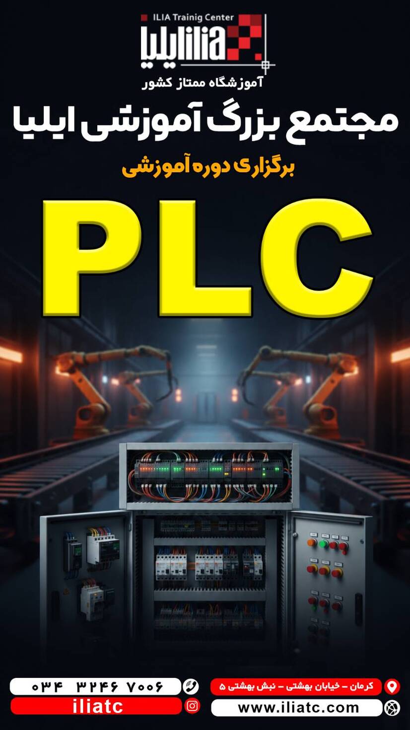 برق و الکترونیک