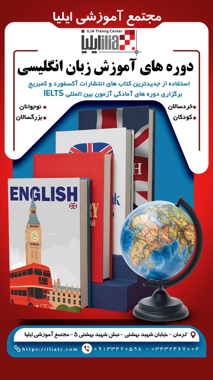 زبان انگلیسی