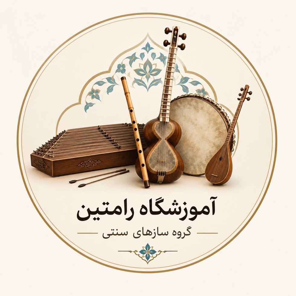 آموزش سازهای سنتی و ایرانی