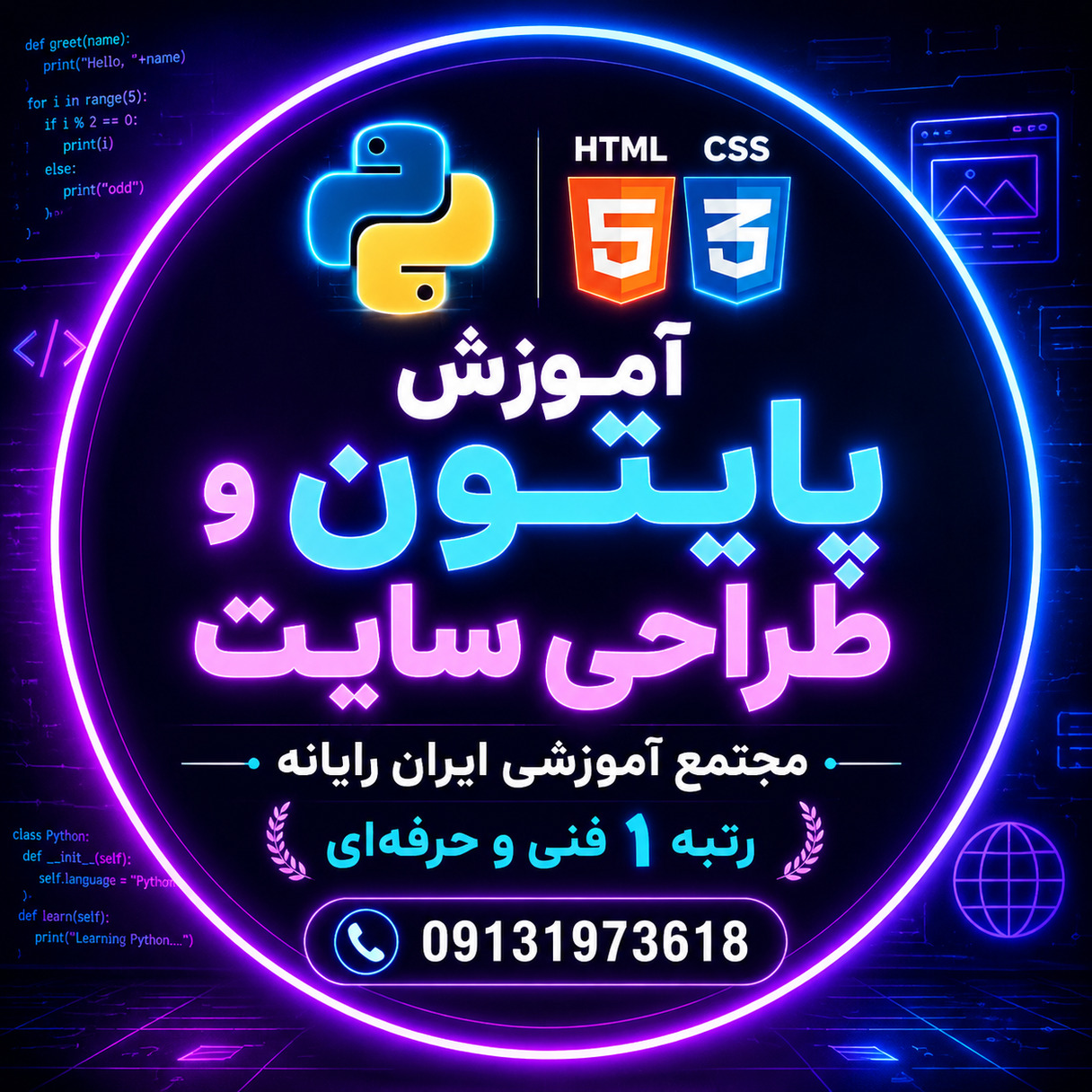برنامه‌نویسی تخصصی پایتون (Python) از مقدماتی تا ه