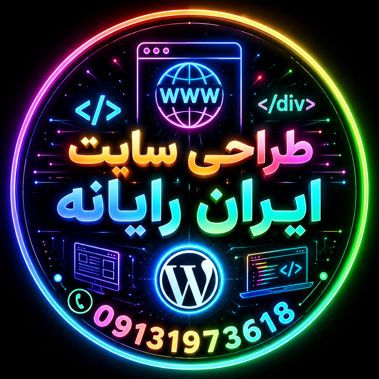 طراحی و توسعه وب‌سایت (Full Stack & WordPress)